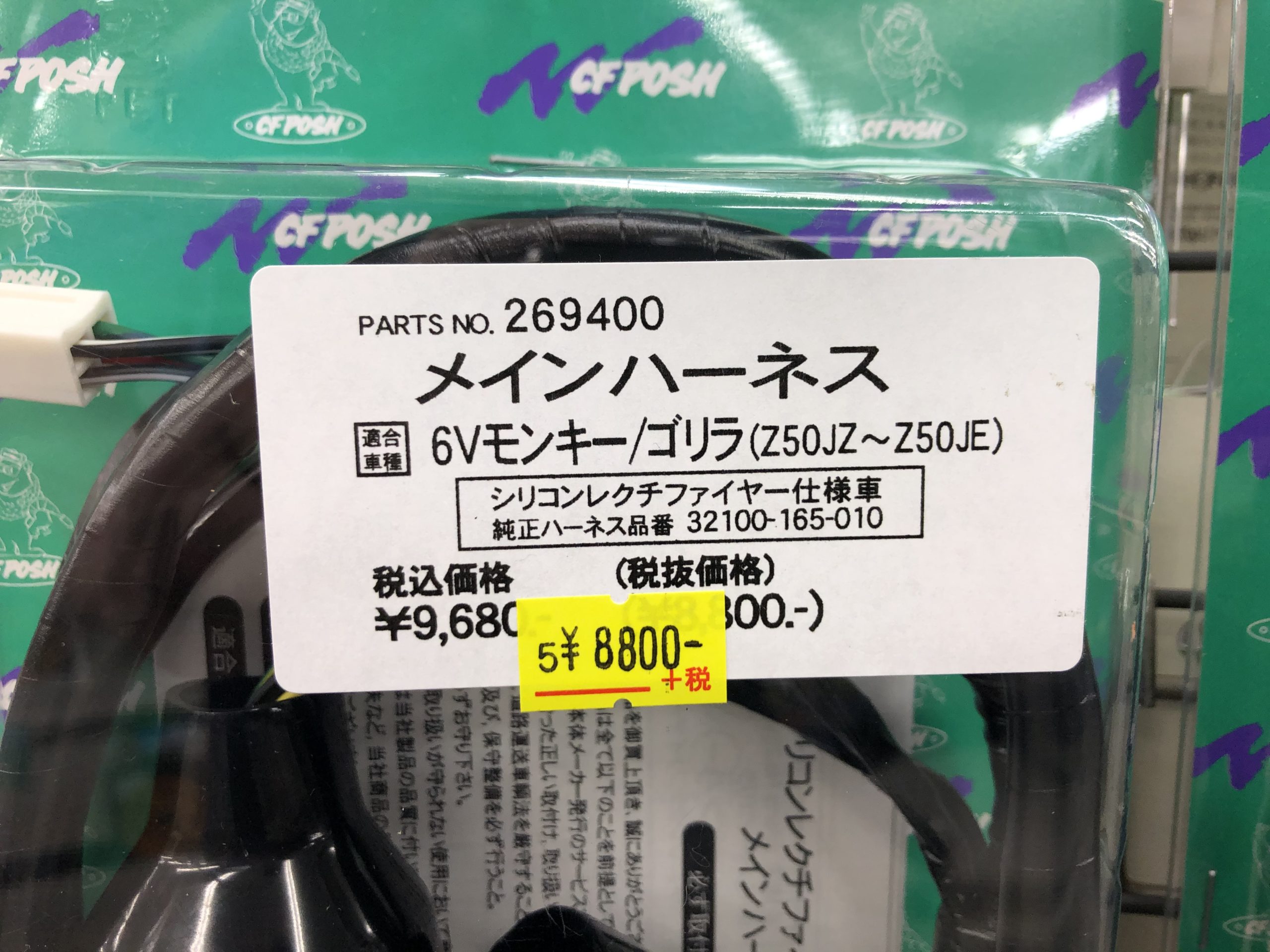 6V→12V化 コンバージョンキット モンキー ゴリラ 12V変換キット 田中商会 MONKEY 6V車 公式